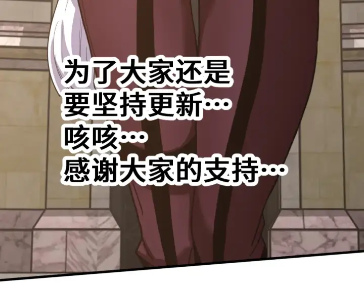 漫画《高武：登陆未来一万年》第263话 比试第189张图