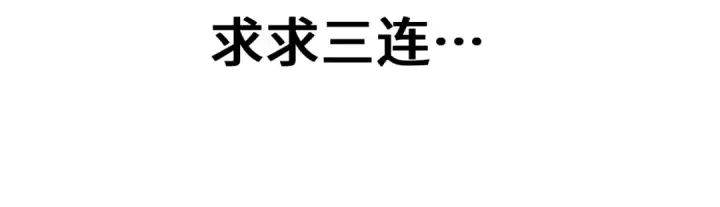 漫画《高武：登陆未来一万年》第263话 比试第190张图