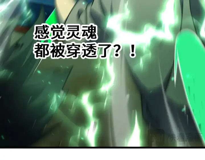 漫画《高武：登陆未来一万年》第263话 比试第31张图