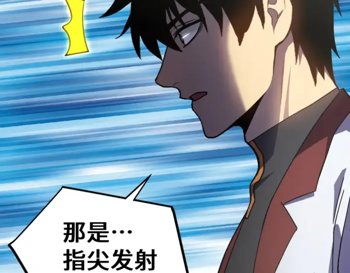 漫画《高武：登陆未来一万年》第263话 比试第36张图