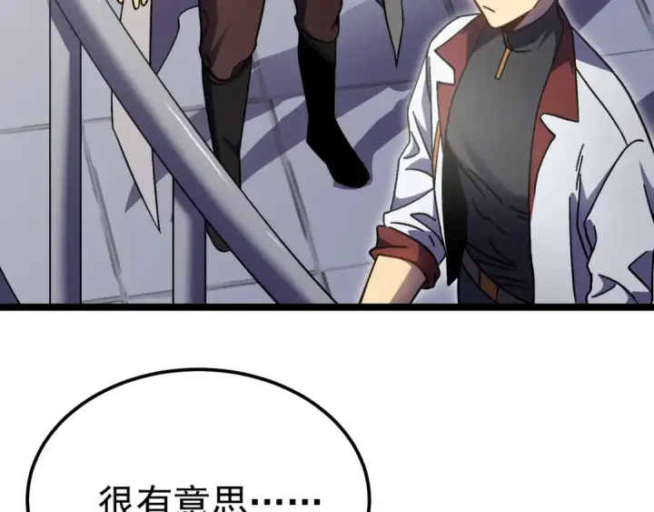 漫画《高武：登陆未来一万年》第263话 比试第42张图