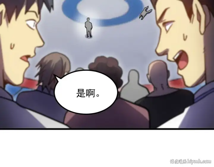 漫画《高武：登陆未来一万年》第263话 比试第56张图