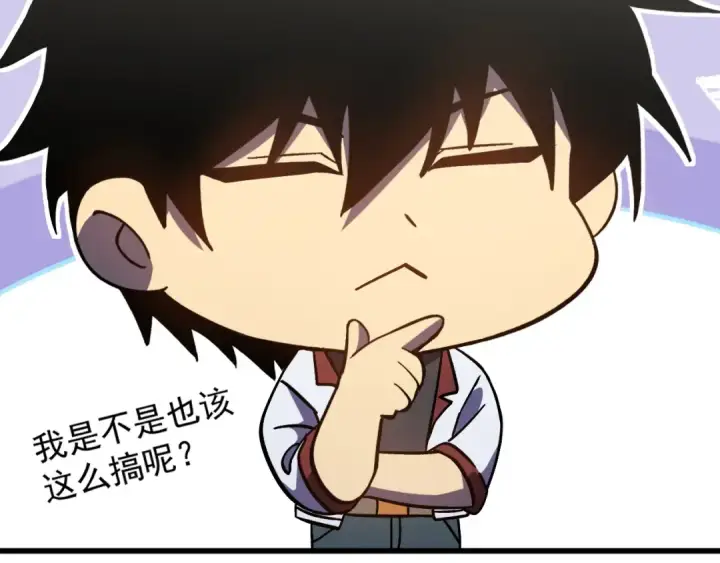 漫画《高武：登陆未来一万年》第263话 比试第61张图