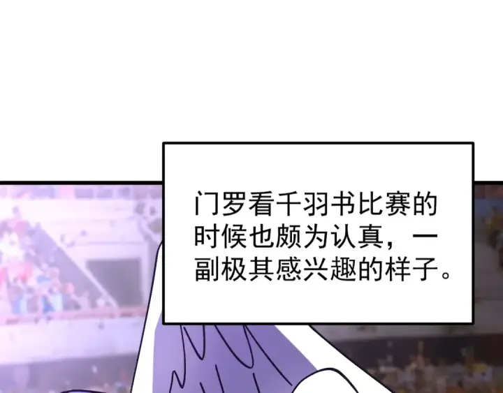 漫画《高武：登陆未来一万年》第263话 比试第62张图