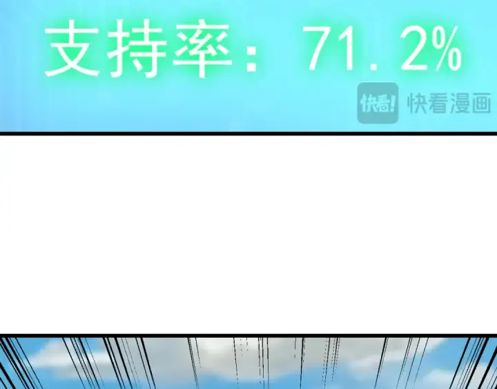 漫画《高武：登陆未来一万年》第263话 比试第67张图