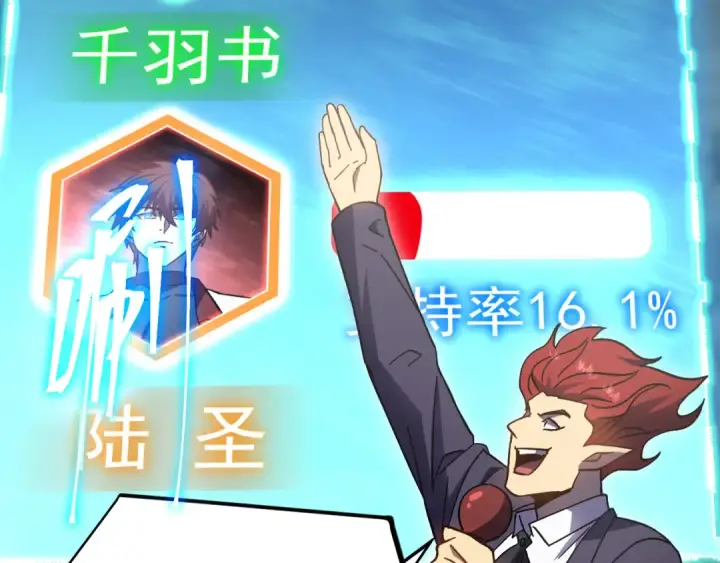 漫画《高武：登陆未来一万年》第263话 比试第69张图