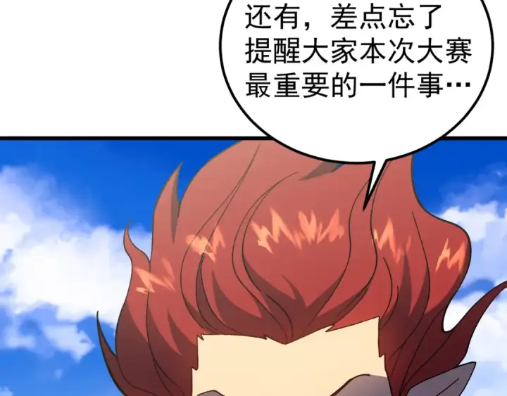 漫画《高武：登陆未来一万年》第263话 比试第71张图
