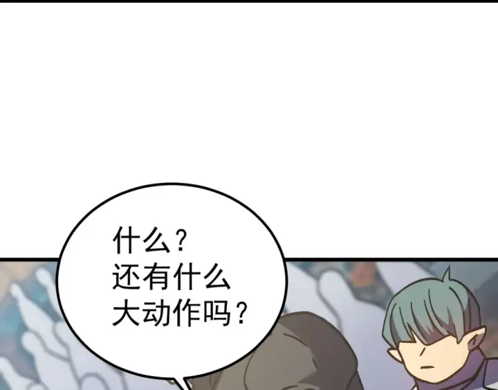 漫画《高武：登陆未来一万年》第263话 比试第73张图