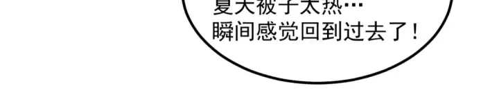 漫画《高武：登陆未来一万年》第263话 比试第85张图