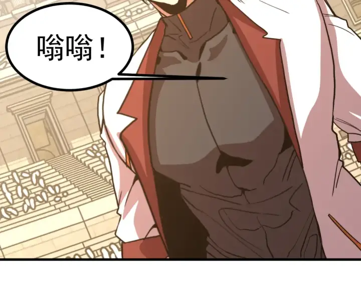 漫画《高武：登陆未来一万年》第263话 比试第87张图
