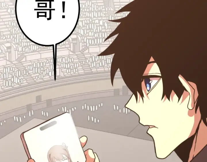 漫画《高武：登陆未来一万年》第263话 比试第89张图
