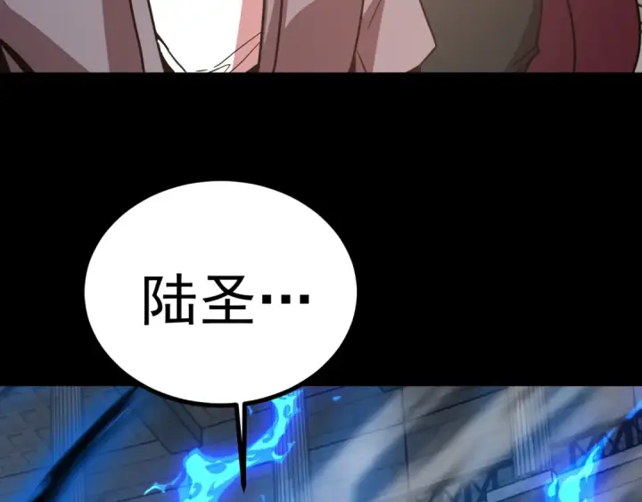 漫画《高武：登陆未来一万年》第264话 格蕾第107张图