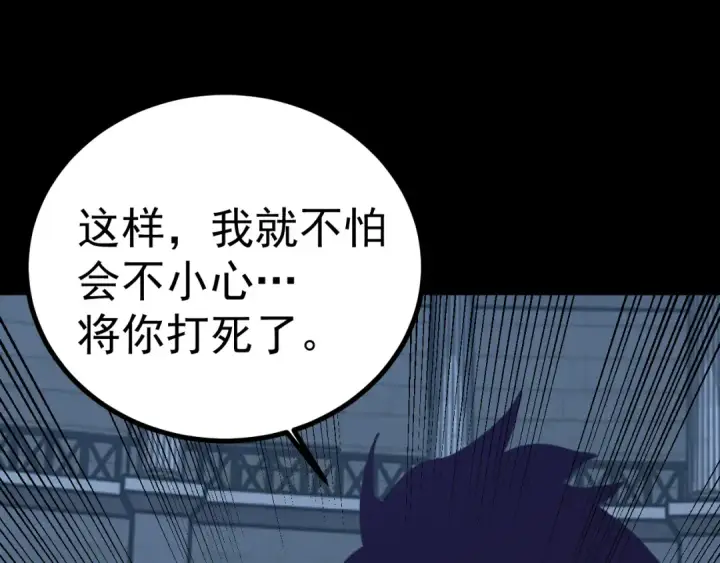 漫画《高武：登陆未来一万年》第264话 格蕾第118张图