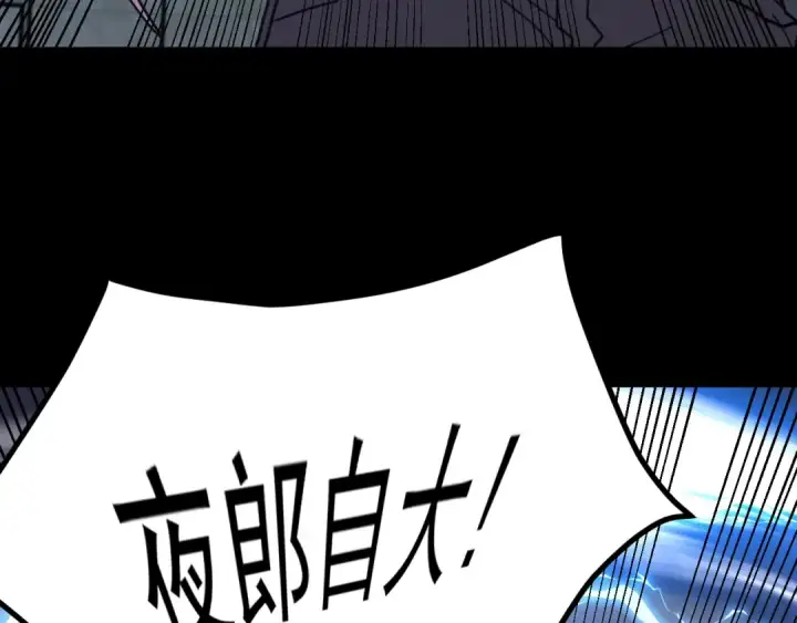 漫画《高武：登陆未来一万年》第264话 格蕾第121张图