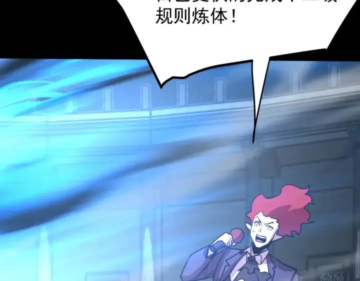 漫画《高武：登陆未来一万年》第264话 格蕾第139张图