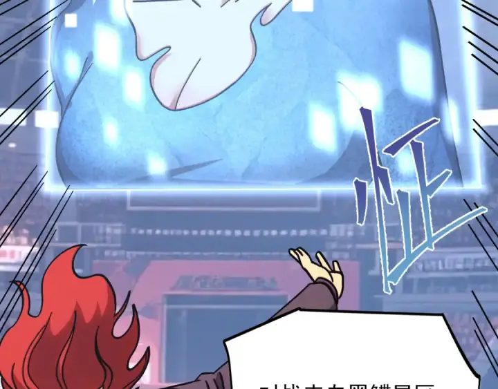 漫画《高武：登陆未来一万年》第264话 格蕾第14张图