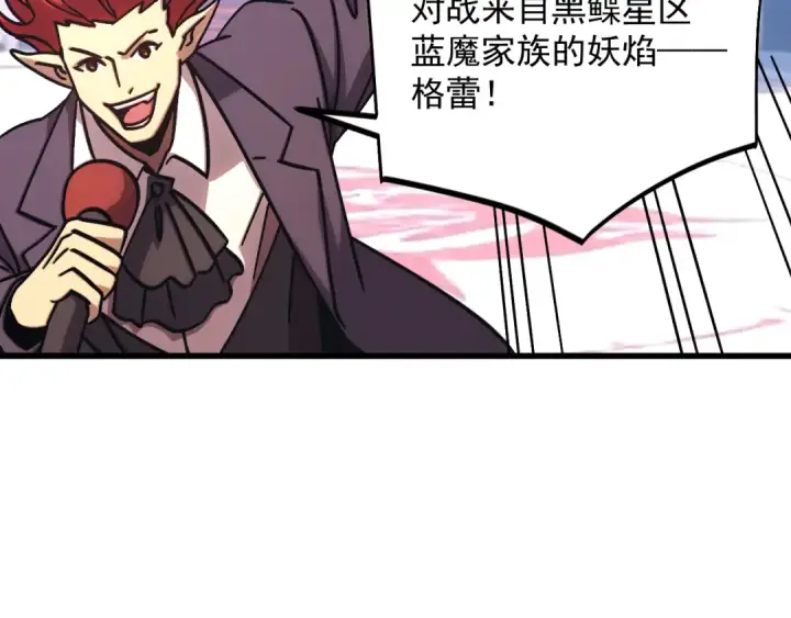 漫画《高武：登陆未来一万年》第264话 格蕾第15张图