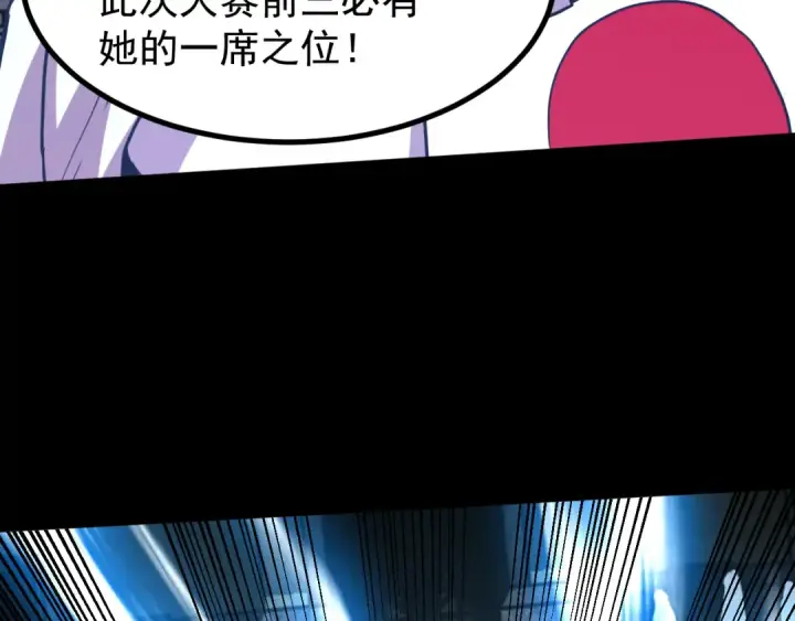 漫画《高武：登陆未来一万年》第264话 格蕾第153张图