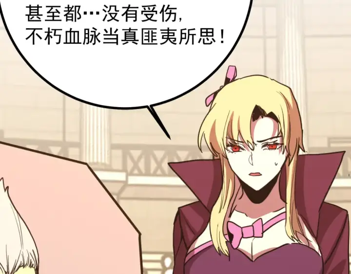 漫画《高武：登陆未来一万年》第264话 格蕾第157张图