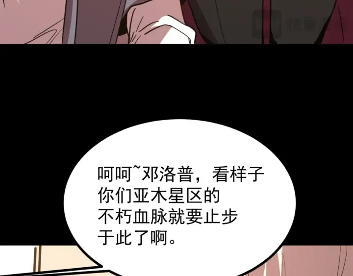 漫画《高武：登陆未来一万年》第264话 格蕾第159张图