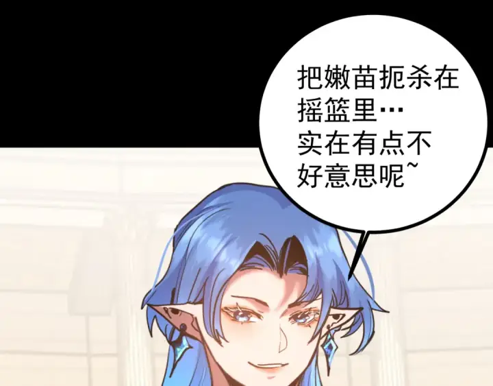 漫画《高武：登陆未来一万年》第264话 格蕾第165张图