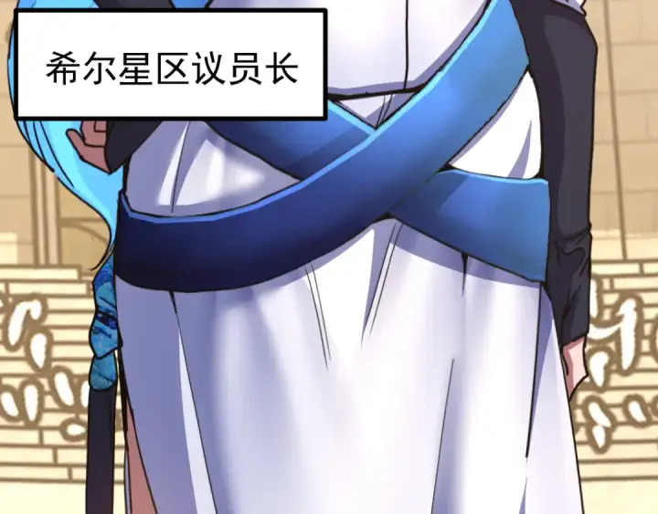 漫画《高武：登陆未来一万年》第264话 格蕾第167张图