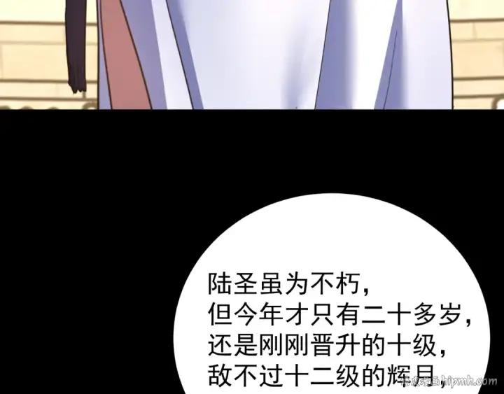 漫画《高武：登陆未来一万年》第264话 格蕾第168张图