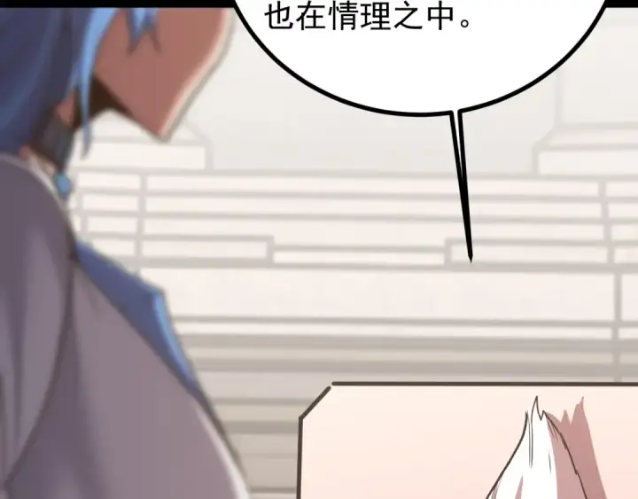 漫画《高武：登陆未来一万年》第264话 格蕾第169张图