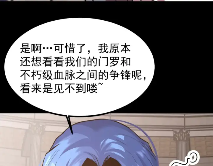 漫画《高武：登陆未来一万年》第264话 格蕾第171张图