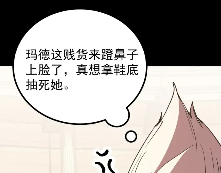 漫画《高武：登陆未来一万年》第264话 格蕾第174张图