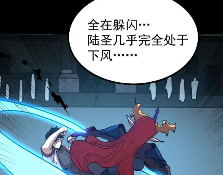 漫画《高武：登陆未来一万年》第264话 格蕾第180张图