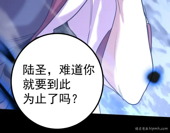 漫画《高武：登陆未来一万年》第264话 格蕾第184张图