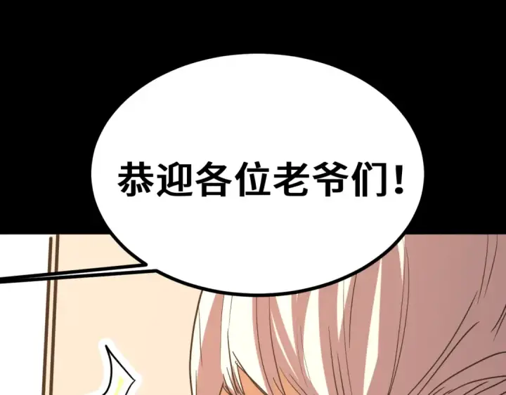 漫画《高武：登陆未来一万年》第264话 格蕾第186张图