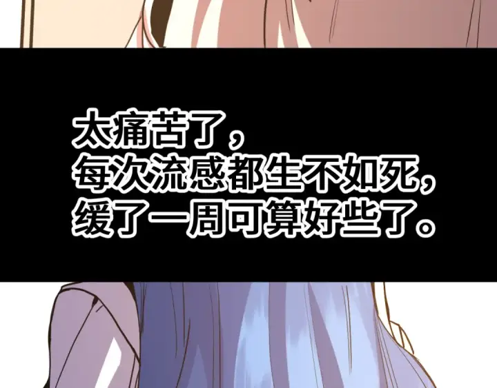 漫画《高武：登陆未来一万年》第264话 格蕾第188张图
