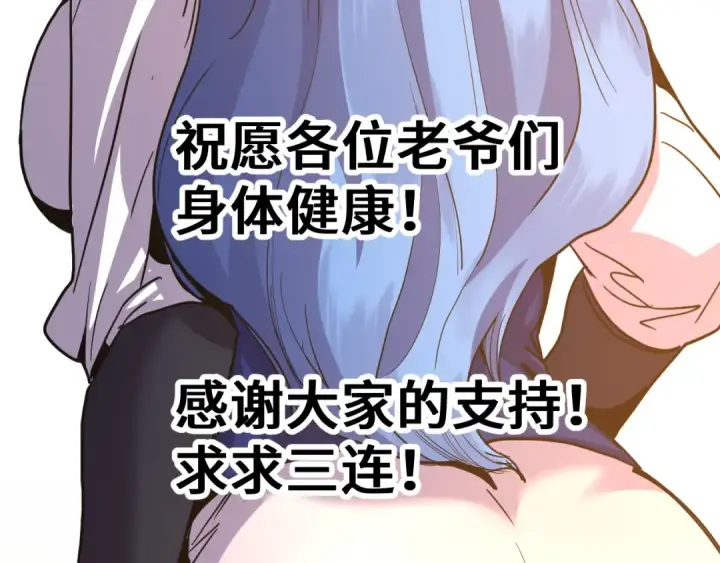 漫画《高武：登陆未来一万年》第264话 格蕾第189张图