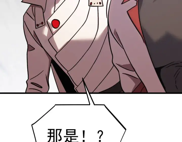 漫画《高武：登陆未来一万年》第264话 格蕾第20张图