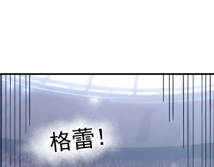 漫画《高武：登陆未来一万年》第264话 格蕾第25张图