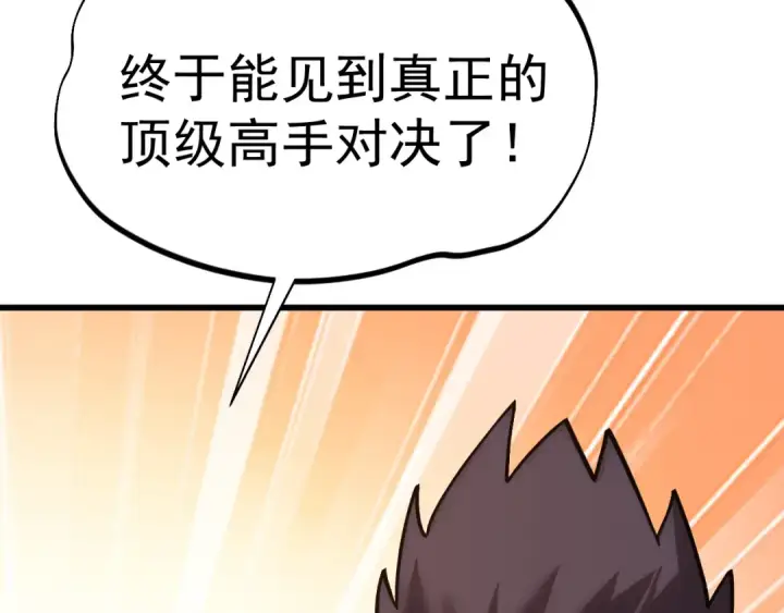 漫画《高武：登陆未来一万年》第264话 格蕾第28张图