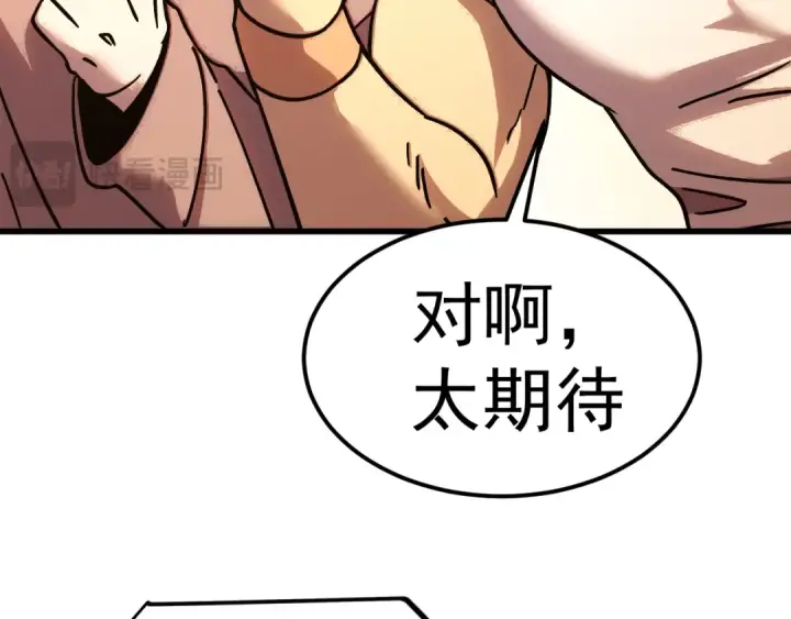 漫画《高武：登陆未来一万年》第264话 格蕾第30张图
