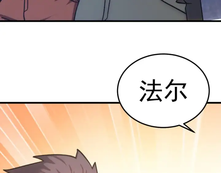 漫画《高武：登陆未来一万年》第264话 格蕾第39张图