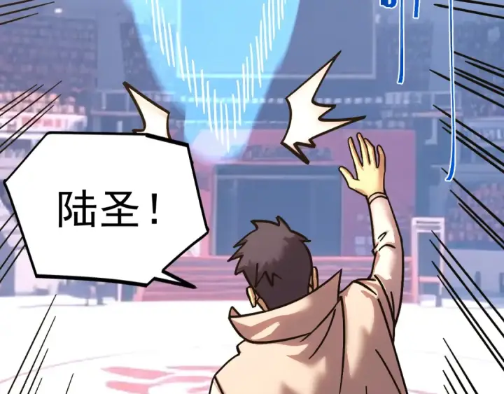 漫画《高武：登陆未来一万年》第264话 格蕾第46张图
