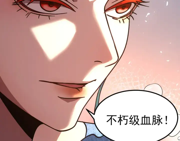 漫画《高武：登陆未来一万年》第264话 格蕾第52张图