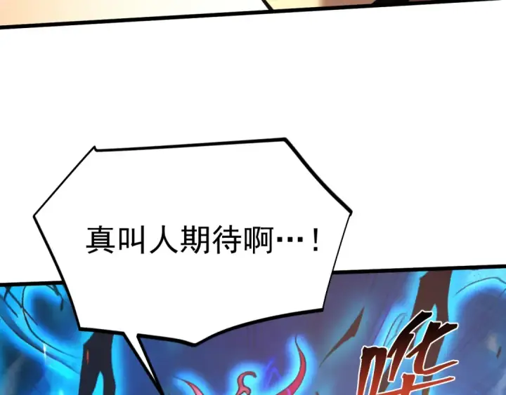 漫画《高武：登陆未来一万年》第264话 格蕾第58张图