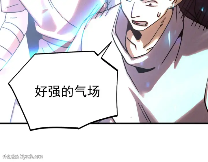 漫画《高武：登陆未来一万年》第264话 格蕾第64张图