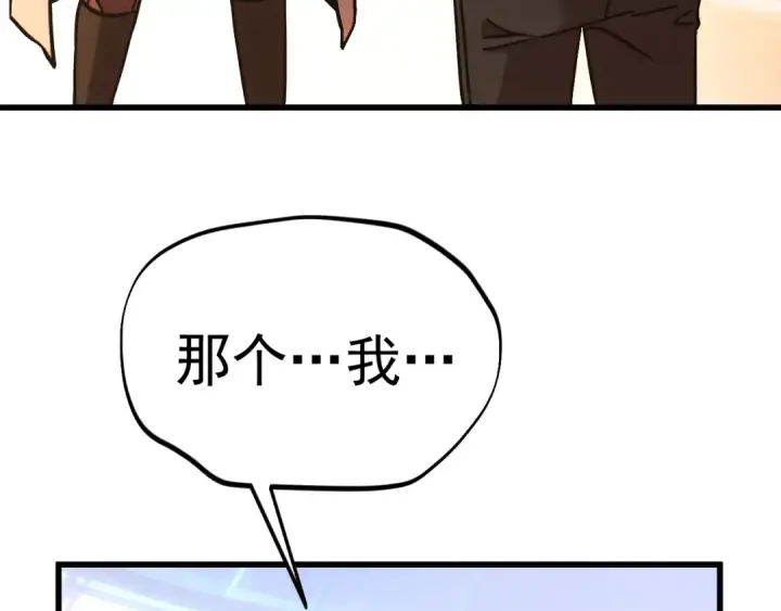 漫画《高武：登陆未来一万年》第264话 格蕾第7张图