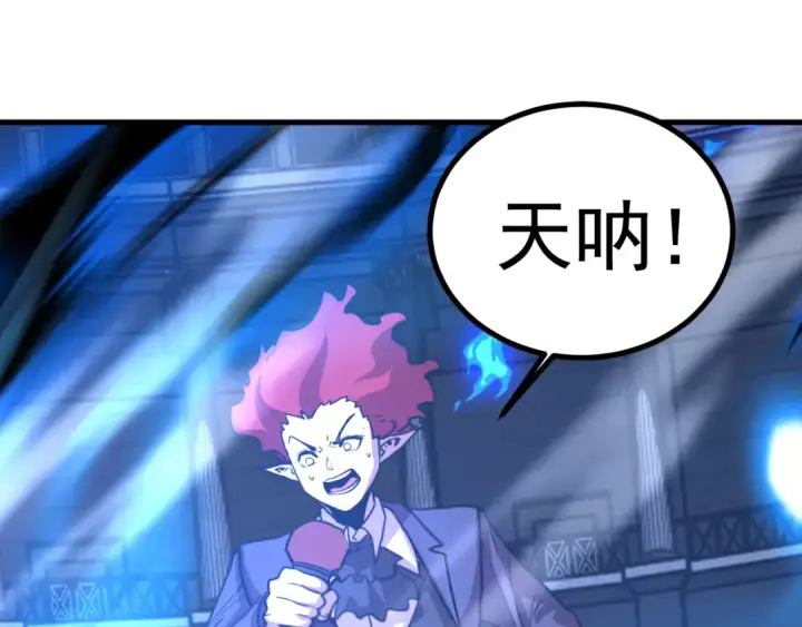 漫画《高武：登陆未来一万年》第264话 格蕾第85张图
