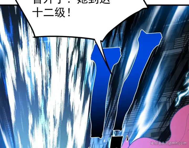 漫画《高武：登陆未来一万年》第264话 格蕾第88张图