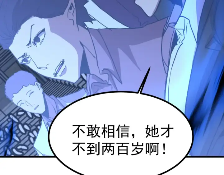 漫画《高武：登陆未来一万年》第264话 格蕾第95张图
