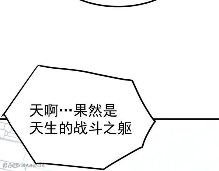 漫画《高武：登陆未来一万年》第264话 格蕾第96张图