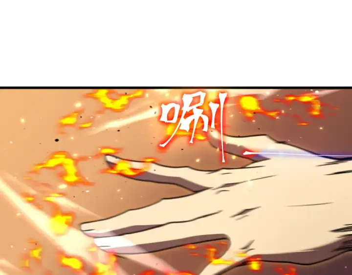 漫画《高武：登陆未来一万年》第265话 碾压第140张图
